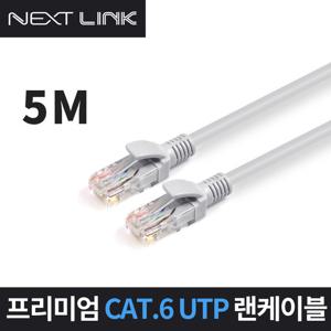 넥스트링크 UTP CAT.6 랜케이블 5M NEXTLINK-U65M