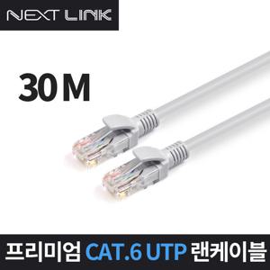 넥스트링크 UTP CAT.6 랜케이블 30M NEXTLINK-U630M