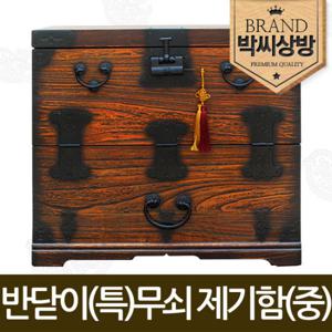 오동 반닫이(특)무쇠 제기함(중)73형