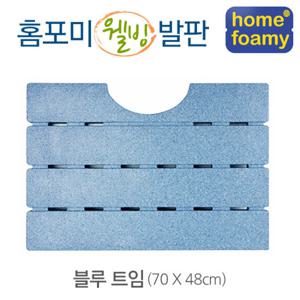 [라이펀] 홈-포미 웰빙 발판 블루(트임)