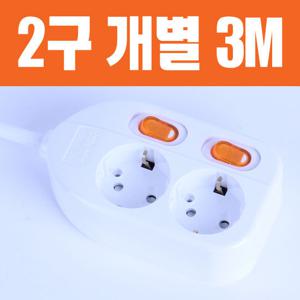 [동양전자산업] 멀티콘센트 개별2구접지 (3M) DYM-SG2C
