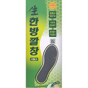 (한셀)발냄새제거 우노 생한방깔창 / 골드
