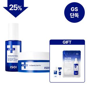 GS단독[아이소이]응급진정세럼 40ml+패드25매 기획