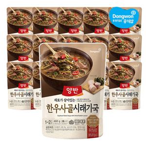 [동원] 양반 한우사골시래기국 460g x15개