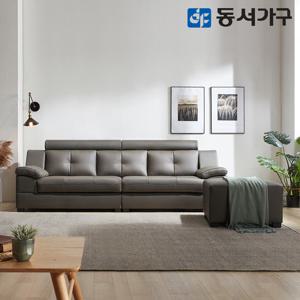 동서가구 벨뉴 편백황토숯 4인 가죽 소파+스툴 DF643007