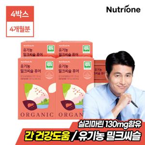[뉴트리원]정우성 유기농 밀크씨슬 퓨어 4박스(4개월분)