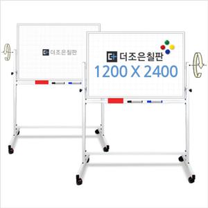 (양면칠판)일반화이트보드+자석화이트보드 1200x2400 화이트알루