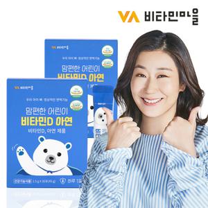 비타민마을 맘편한 어린이비타민D 아연 2박스 총60포 2개월분