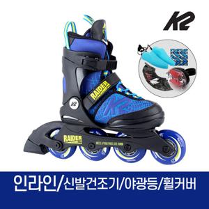 K2 레이더 프로 스카이 아동 인라인 스케이트 신발항균건조기 외