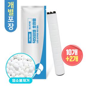 닥터피엘 샤워기 염소 녹물제거 호환필터 10개+2