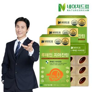 네이처드림 눈건강 루테인 지아잔틴 30캡슐 x 3박스(3개월)