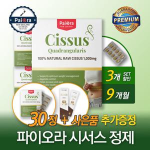 파이오라 시서스 시저스 추출물 1000mg 90정 3개 + 사은품 추가증정