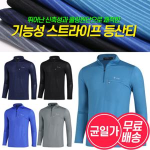 [무료배송]남성 긴팔 작업복 아웃도어 등산복 티셔츠 5종 균일가