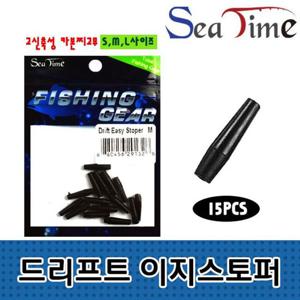 드리프트 이지스토퍼 카본 찌고무 찌고정 찌멈춤고무