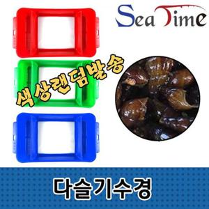 씨타임 다슬기수경 채집망 채취 계곡 강 냇가 물놀이