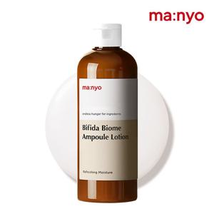 마녀공장 비피다 바이옴 앰플 로션 300ml