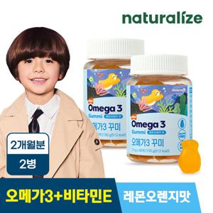 네추럴라이즈 키즈 오메가3 꾸미 2병 2개월분 / 레몬오렌지맛