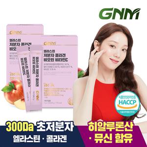 GNM 엘라스틴 저분자 콜라겐 펩타이드 비오틴 비타민C 2박스