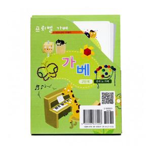 프뢰벨가베워크북 전10권(2단계)