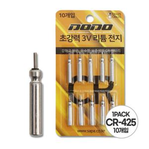 도도 초강력 3V 리튬전지 CR425 10개입 리필전지