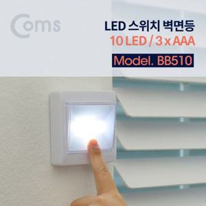 Coms LED 스위치 벽면등Switch Light 사각 10 LED 3