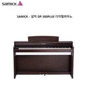 (5만상품권+매트)삼익디지털피아노 DP-300PLUS+의자+헤드폰
