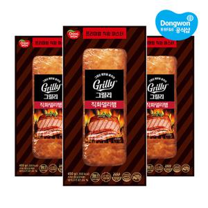 [동원] 그릴리 직화델리햄 450g x3개