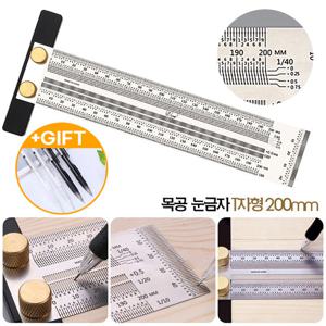 목공자 눈금자 연귀자 정밀 각도자 목공용 마킹자 T자 200mm