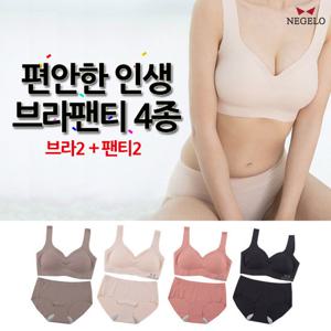 [네게로] 편안한 노와이어 와이어리스 인생 브라팬티 4종세트