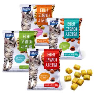 테비 고양이 시리얼 60g, 고양이트릿 4종