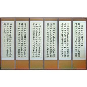 차례상 한국병풍 옥 반야심경 제사용 6폭병풍
