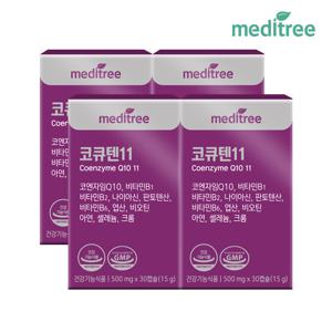 메디트리 코큐텐11 코엔자임Q10 4박스(4개월분) 혈압 항산화