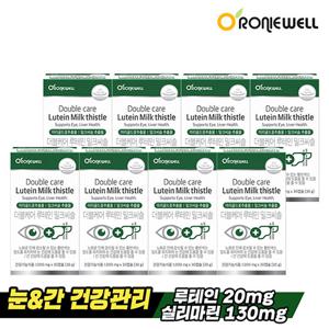 로니웰 더블케어 루테인 밀크씨슬 30캡슐 x 8개 (총 8개월분)
