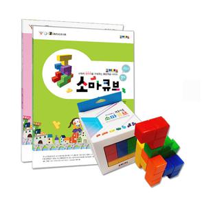 [조이매스] 자석소마큐브 묶음 세트