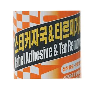 캉가루 스티커 자국제거 스프레이/낙서 타르 제거제