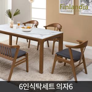 핀란디아 카라벨 원목통세라믹 6인 식탁세트(의자6)