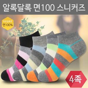 남자옷도매 면100 삼색 단가라 스니커즈 양말 4족 숙녀