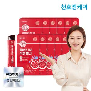 [천호엔케어] 콜라겐 담은 석류젤리 14포 12박스