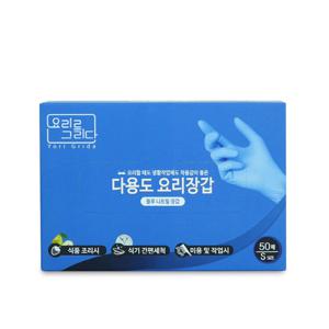 요리를그리다 다용도 니트릴장갑 블루(S) 50매 요리/청소/미용
