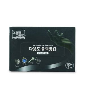 요리를그리다 다용도 블랙 니트릴장갑(S) 50매 청소/미용