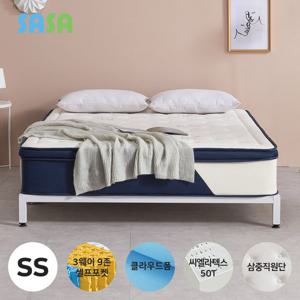 사사가구 H에디션 유로탑 9존 슈퍼싱글 침대 매트리스 SS