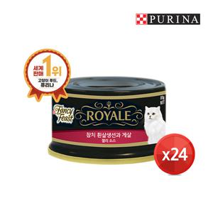 팬시피스트 로얄 고양이캔 참치 흰살생선과 게살 젤리 85G 24캔