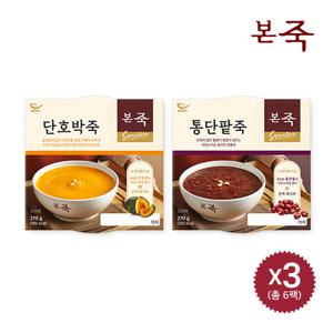 [본죽] 냉장죽 2종 세트 총 6팩(단호박3+통단팥3)