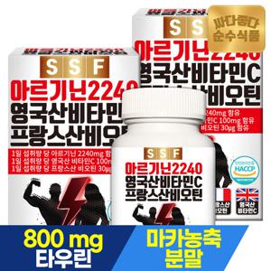 순수식품 아르기닌 2240mg 정제 120정x2박스 총240정 마카 타우린 비타민