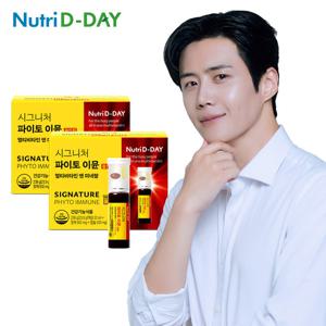 뉴트리디데이 파이토이뮨 액상 멀티비타민 앤 미네랄 2박스