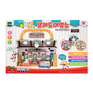 브레드이발소 불이들어오는 브레드이발소