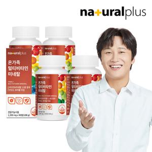내츄럴플러스 온가족 멀티비타민 츄어블 4병(12개월분)