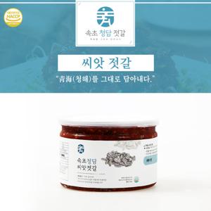 속초 청담 씨앗 젓갈 500g