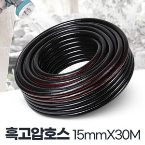 흑고압호스 15x30 흙편사 고압 농업용 정원잔디 호수