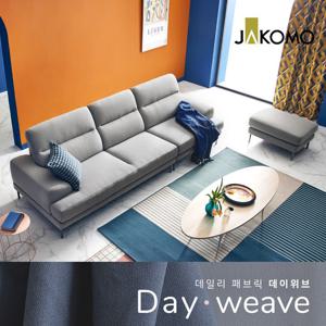 [자코모]블렌 4인 데이위브 패브릭 소파+스툴